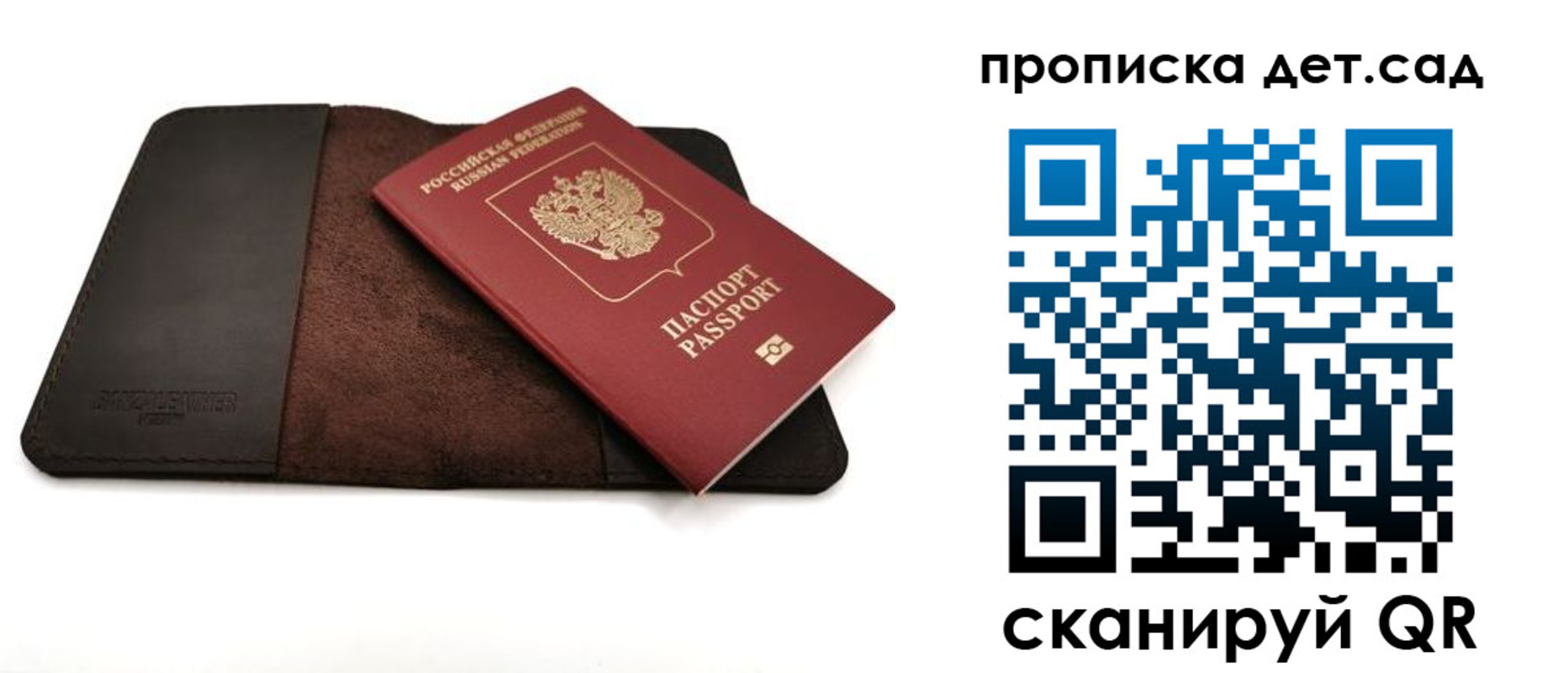 прописка паспорт в Учалы