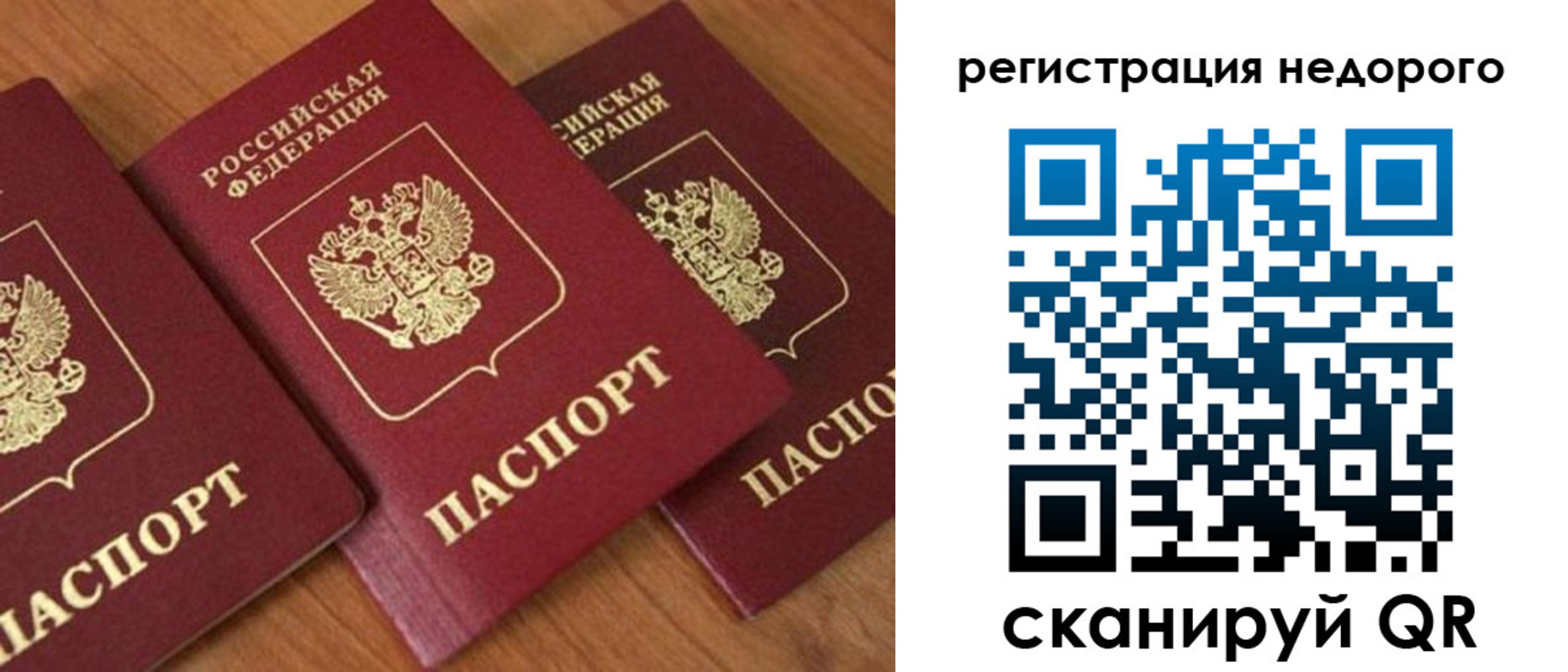регистрация для дет. сада в Учалы