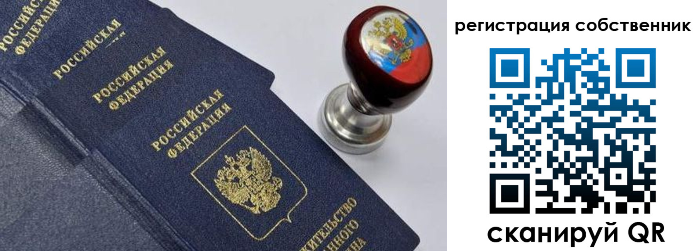 временная регистрация в квартире в Учалы