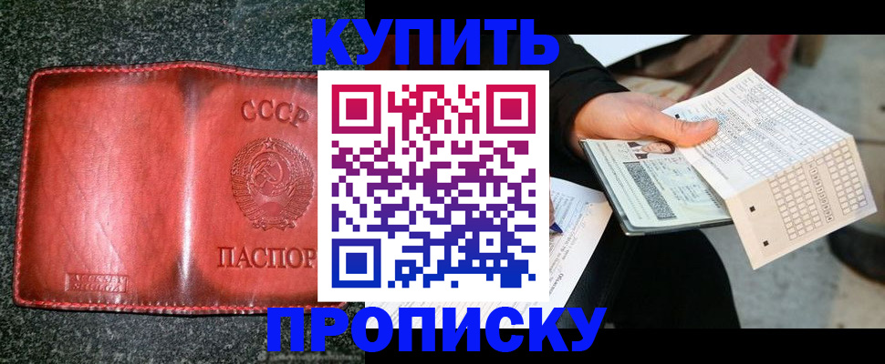 временная регистрация адрес в Учалы