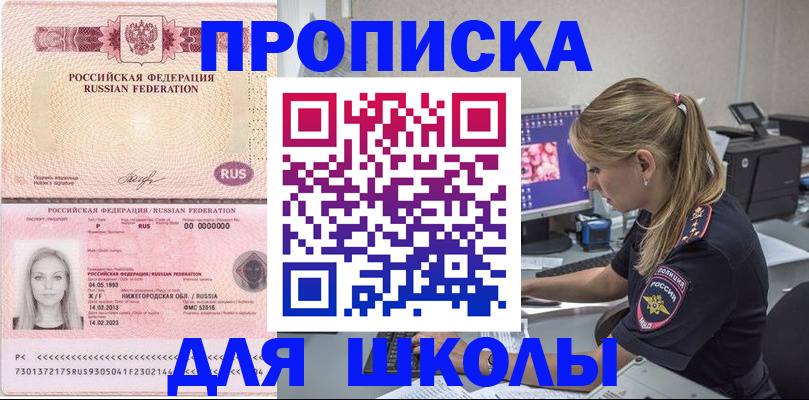 пропишу в квартире в Учалы