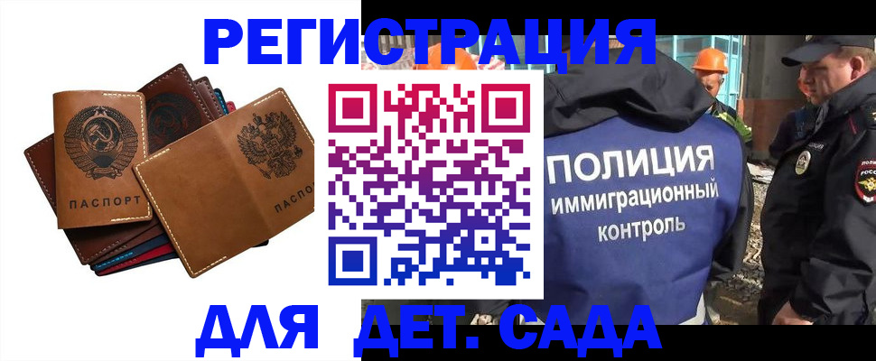 временная регистрация в Учалы